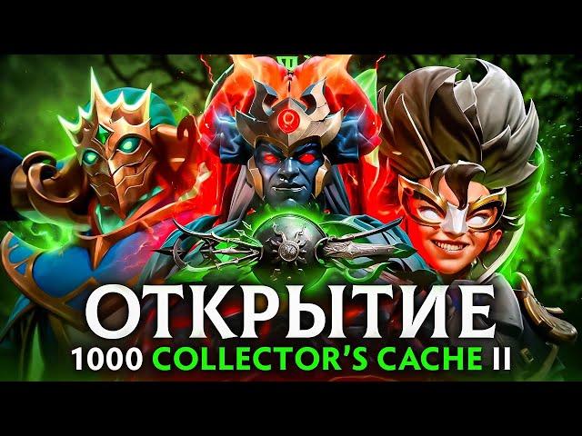 Я ОТКРЫЛ 1000 НОВЫХ СУНДУКОВ COLLECTOR'S CACHE 2024  / ОБНОВЛЕНИЕ 7.37d и ПАВШАЯ КОРОНА 4 АКТ - ПАТЧ