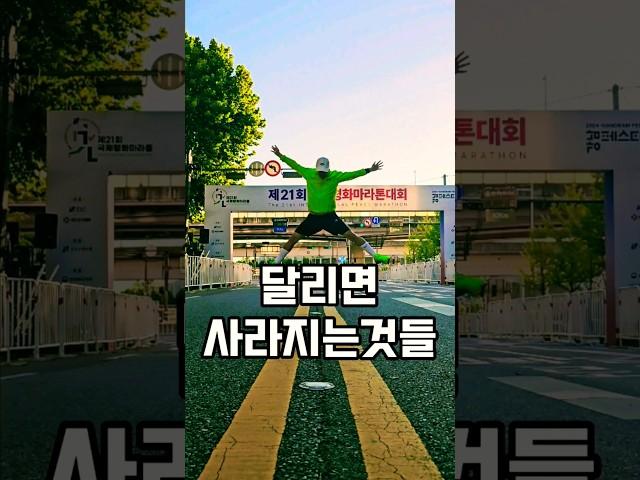 조금씩 매일 꾸준히 하루 1%의 기적 |2024 국제평화마라톤  #조매꾸러닝