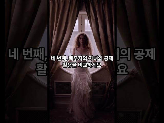 부자들만 아는 동거주택 상속공제 활용 5가지 핵심 전략