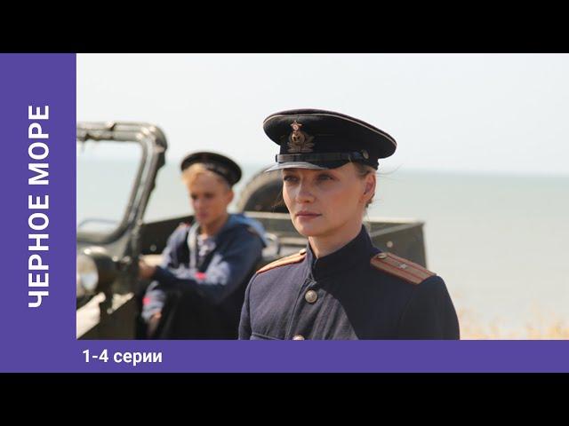 Чёрное море. 1-4 Серии. Военный Боевик. Шпионский Фильм