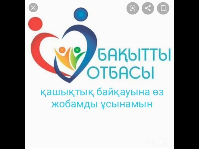 Түркістан облысы Ордабасы ауданы Шұбар ауылы Ә.Молдағұлова атындағы жалпы орта мектебі Тоқтасыновтар