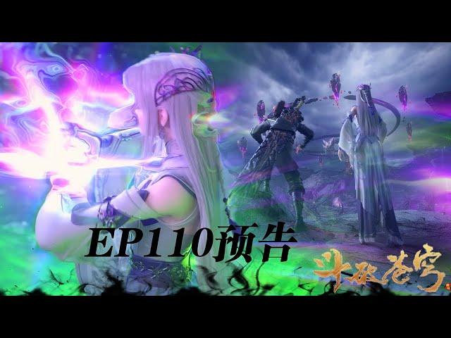 EP110 ! Xiao Yan anger cut the seventh order of heaven poison scorpion dragon beast, forcibly take t