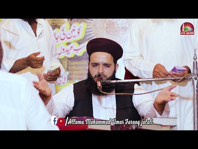 Naseeb Chamkay hain Farshiyon K  || #naatsharif  || Allama Muhammad Umar Farooq Jalali