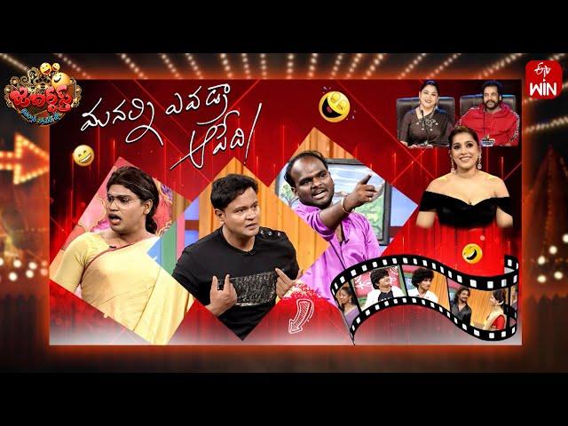 Jabardasth | 16th November 2024 | Full Episode | Rashmi, Shivaji, Kushboo | ETV Telugu