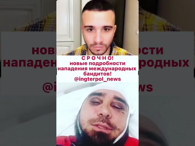 ИНГУШЕТИЯ НОВЫЕ ПОДРОБНОСТИ СЛУЧИВШЕЕСЯ ДРАКИ !!
