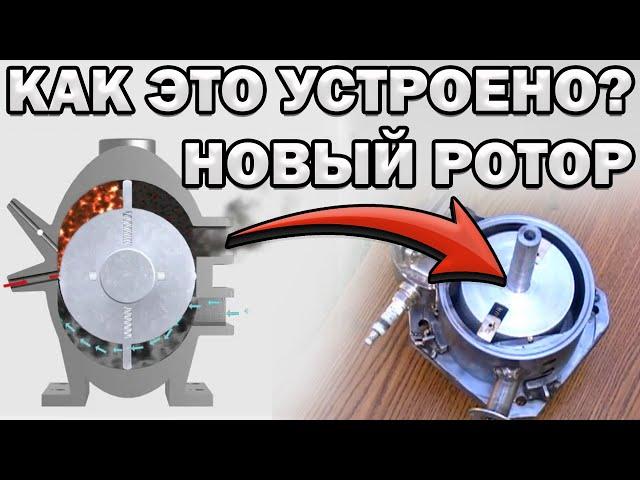 Новые технологии: Роторно-Лопастной ДВС лучше Ванкеля? Роторный мотор 2025