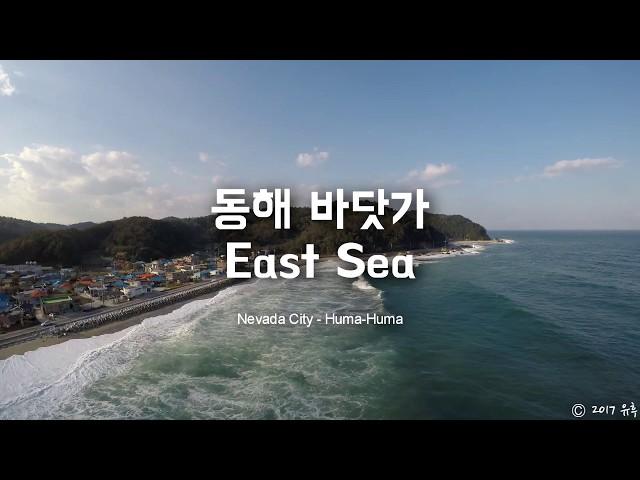 동해 바다, East Sea (GoPro Karma)