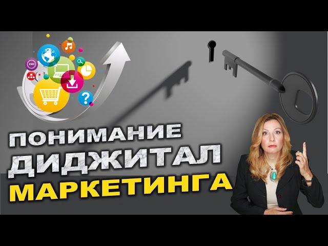 Диджитал Маркетинг 101 для хендмейда. Руководство по маркетингу для начинающих. Интернет Маркетинг.