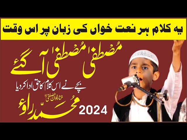 Mustfa Mustfa  Aa Gaye || New Naat 2024 || Azmt e Quran Jalsa Bhakkar