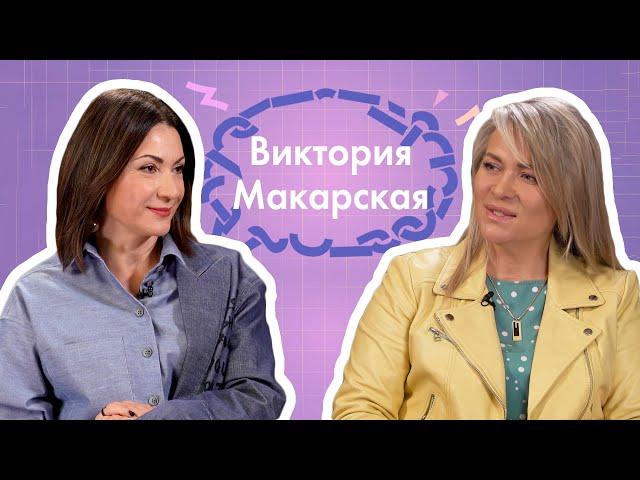 Виктория Макарская | Правда в лицо | Кто такие гадины