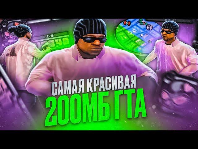 1001 ФПС! ЛУЧШАЯ 200МБ СБОРКА ДЛЯ СЛАБЫХ ПК в GTA SAMP RP Legacy! для ЛАУНЧЕРА ARIZONA, EVOLVE