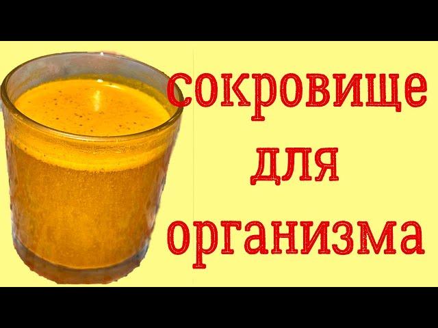 СТАКАН в ДЕНЬ и летаю весь день! Разжижает Кровь, для Суставов, замедлит процесс Старения