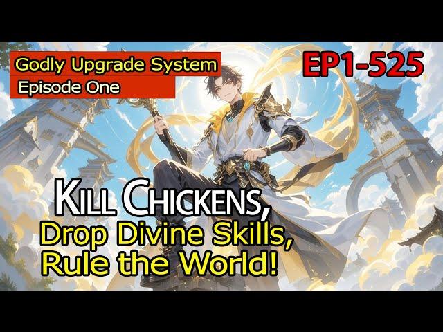GODLY UPGRADE SYSTEM 1-525: KILL CHICKENS, DROP DIVINE SKILLS, RULE THE WORLD!【Episode 1 of 2】