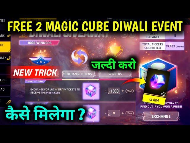 Free 2 Magic Cube Kaise Milega | Diwali Giveaway Event Free Fire | Diwali Lucky Draw Event Free Fire