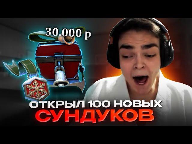 РОСТИК ОТКРЫВАЕТ НОВЫЕ НОВОГОДНИЕ СУНДУКИ! Frostivus 2023