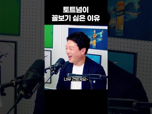 아스날 우승 vs 토트넘 강등 #shorts