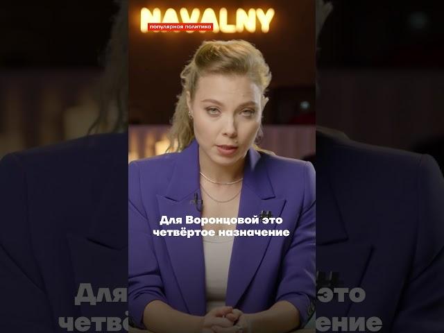 Дочь Путина получила новую работу #итогидня