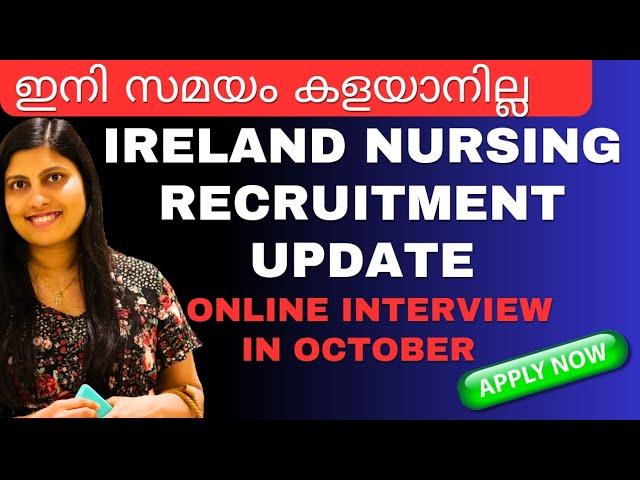 NURSING JOB IN IRELAND RECRUITMENT NEW UPDATES | ONLINE INTERVIEW | IRELAND NURSES MALAYALAM VLOG