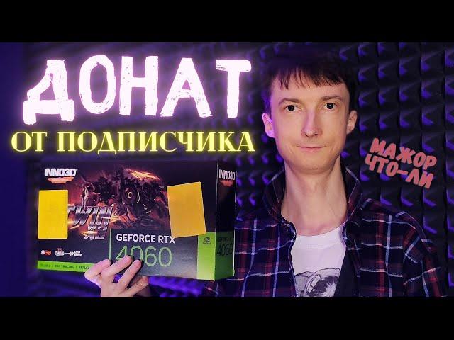 Распаковка и тестирование Geforce RTX 4060 | Обзор