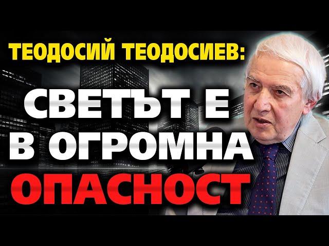 Теодосий Теодосиев: СВЕТЪТ е в ОГРОМНА ОПАСНОСТ – Учителя Тео ~ Съвременните будители #16 @IstinaBG