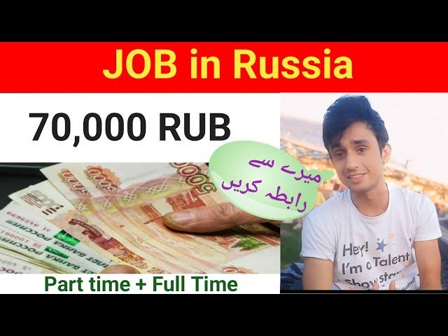 Jobs in Russia | 70,000 RUB | Student jobs in Russia | Can foreigners work in Russia?