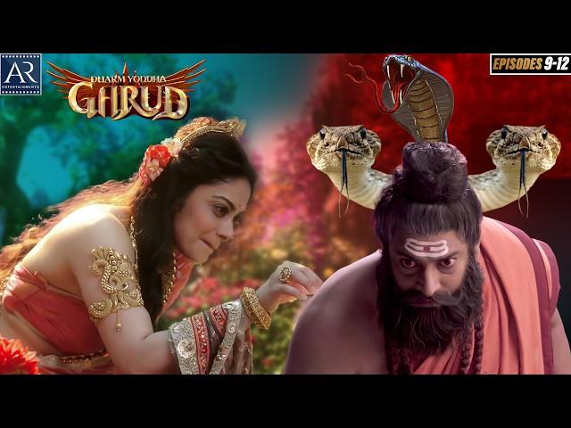 Dharm Yodha Garud episodes 9-12 | गरुड़ जी की सम्पूर्ण कथा | Bhakti Sagar AR Entertainments