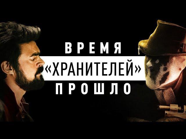 О чём на самом деле сериал «Пацаны»? (The Boys)