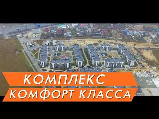 Новостройки Тюмени ЖК "Ожогино" видео аэросъемка