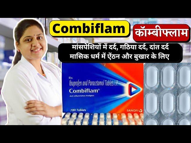 Combiflam Tablet Uses In Hindi – Combiflam - Combiflam Tablet - Combiflam Tablet Kis Kaam Aati Hai