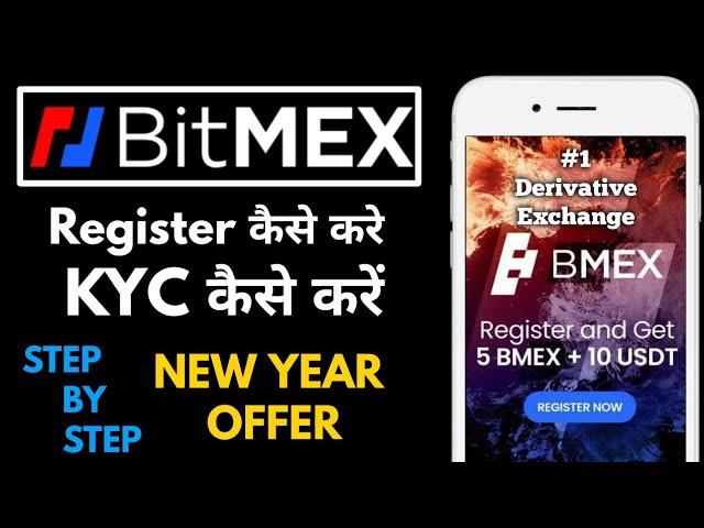 How to register on BitMex Exchange || Get 10$ + 5 BMEX Token Free