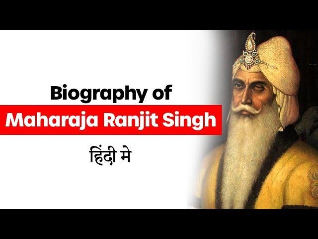 Biography of Maharaja Ranjit Singh, Founder of the Sikh kingdom of Punjab, Life & Conquests facts