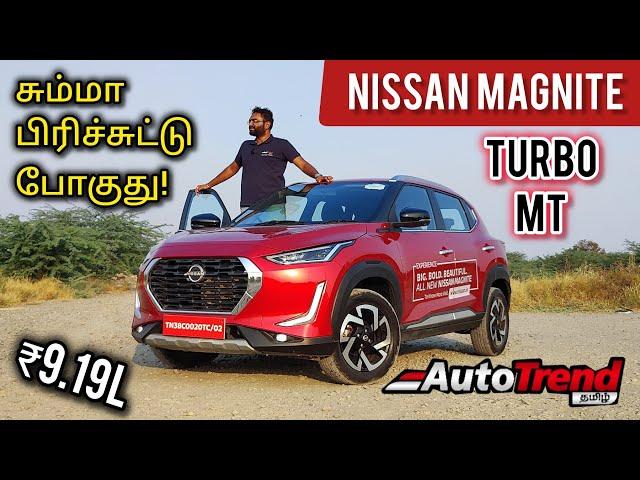 ரொம்ப நல்லா இருக்கே! Nissan Magnite Turbo Manual Drive Review | #AutoTrendTamil