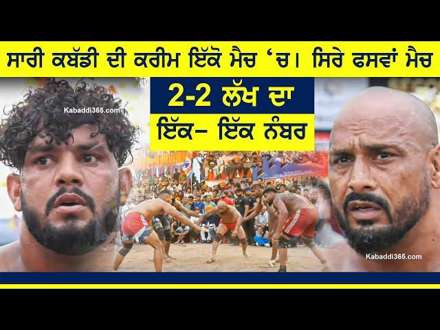 Quarter Final Match | NRI Nakodar VS Surkhpur+Sarhala Ranuan | Bhulath Kabaddi Cup 14 April 2024