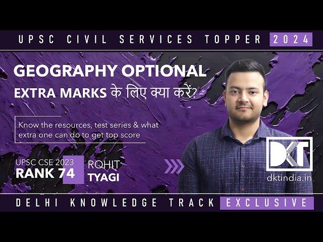 UPSC CSE | Best Resources, Test Series & Strategy For Geography | By Rohit Tyagi, Rank 74 CSE 2023