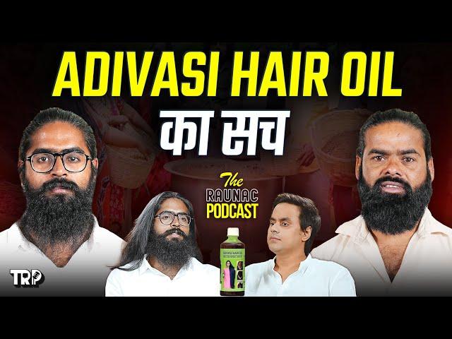 क्या है Adivasi Hair Oil की सच्चाई ? | TRP ️| Rj Raunak