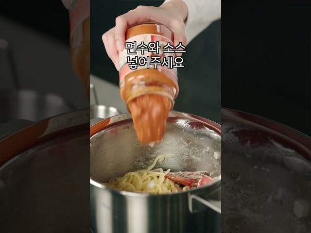 냄비 하나로 라면 끓이듯이 만드는 초 간단 원팟 파스타!