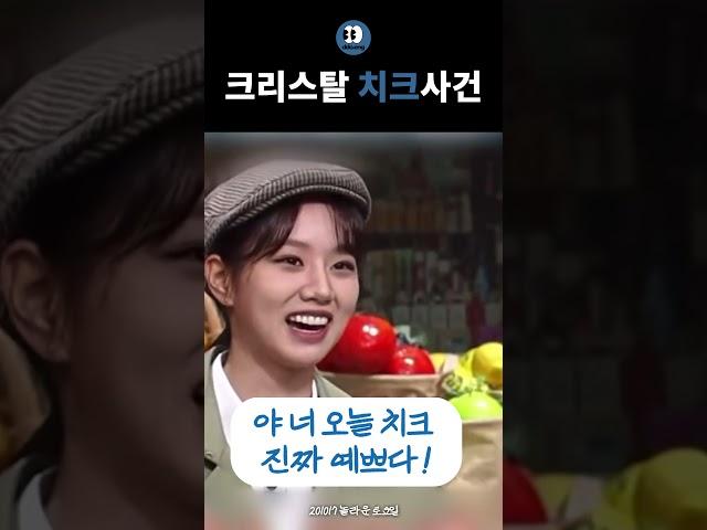 크리스탈 치크사건 #영어회화 #영어발음 #또잉영어