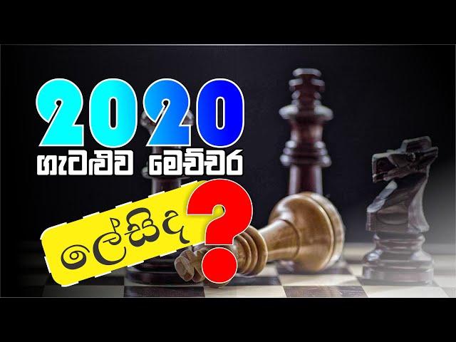 යාන්ත්‍ර විද්‍යාව | Mechanics | 2020 Essay