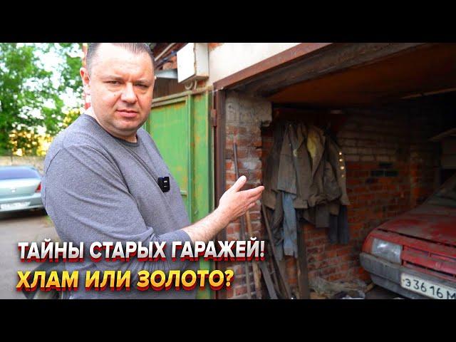 Забыли на 19 лет в гараже! ВАЗ 2109 снова увидел свет!