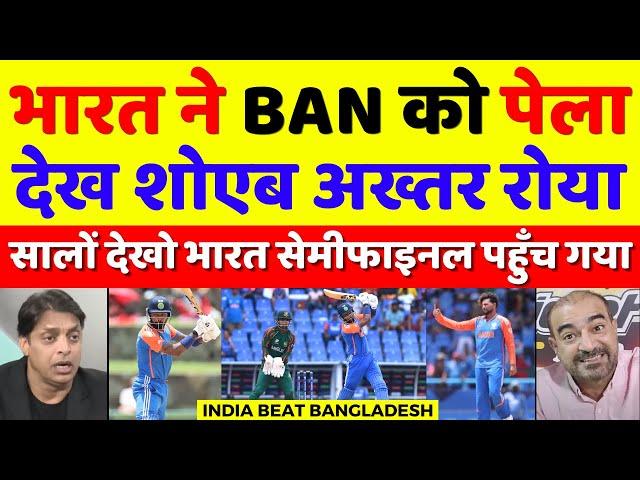 Shoaib Akhtar Crying India Beat Bangladesh In T20 WC | IND VS BAN T20 WC Highlights | Pak Reacts