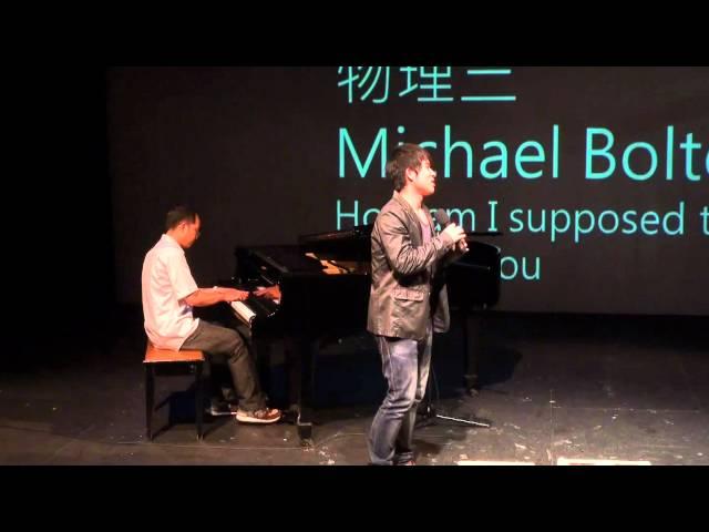 100理韻獎_13_陳孟宇 _物理三_Michael Bolton - How am I supposed to live without you