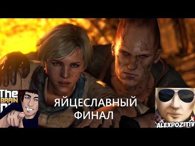 resident evil 6 AlexPozitiv и TheBrainDit лучшие моменты#7