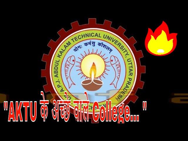 List Of All Government,Semi Government College Of AKTU-एक नजर ||Top College Of Uttarpradesh