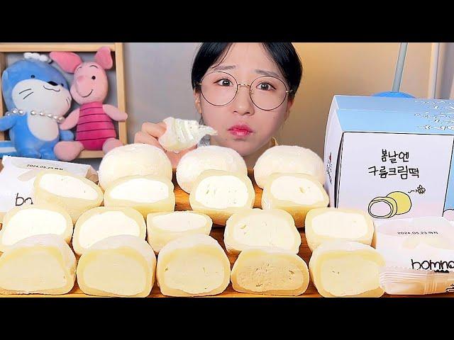 SUB) Yeosu Unni's "On Spring Day" Cloud Cream Rice Cake  Eating Show. Dessert Mukbang