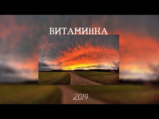 ПЕСНИ ОТ КОТОРЫХ НАХЛЫНУТ ВОСПОМИНАНИЯ | 2019 год