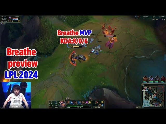 Breathe proview 2024/07/06 renekton mordekaiser LPL summer | Breathe第一视角