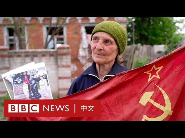 拿蘇聯國旗的烏克蘭奶奶 為何成為俄羅斯的宣傳偶像？－ BBC News 中文