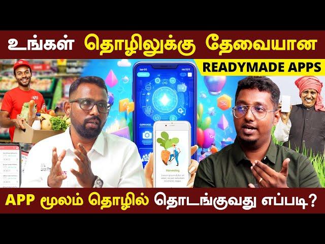 ஐடியா இருந்தால் போதும் APP மூலம் தொழில் தொடங்கலாம் | App Developement for Business | Spider India