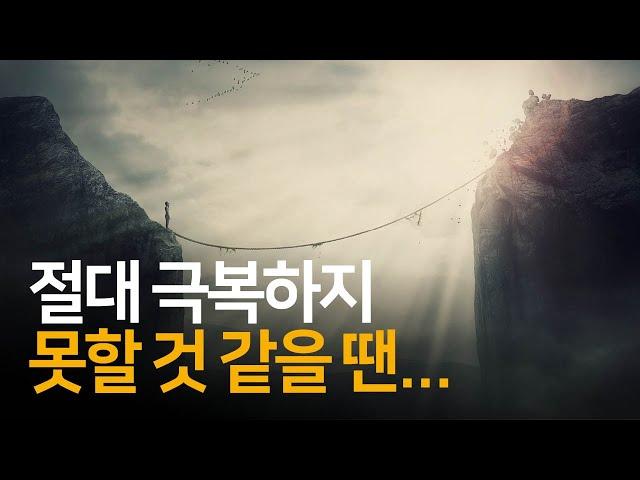 감정을 직시하고 저항을 놓아 버릴 용기를 내보세요 | 놓아 버림