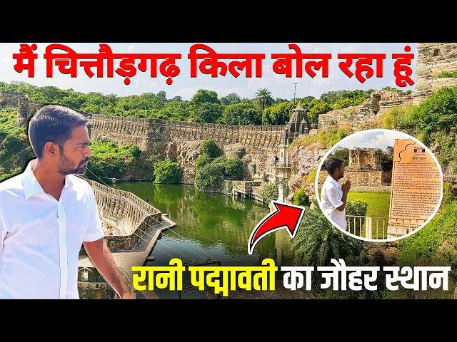 Chittorgarh Fort full tour with guide World biggest fort in Rajasthan